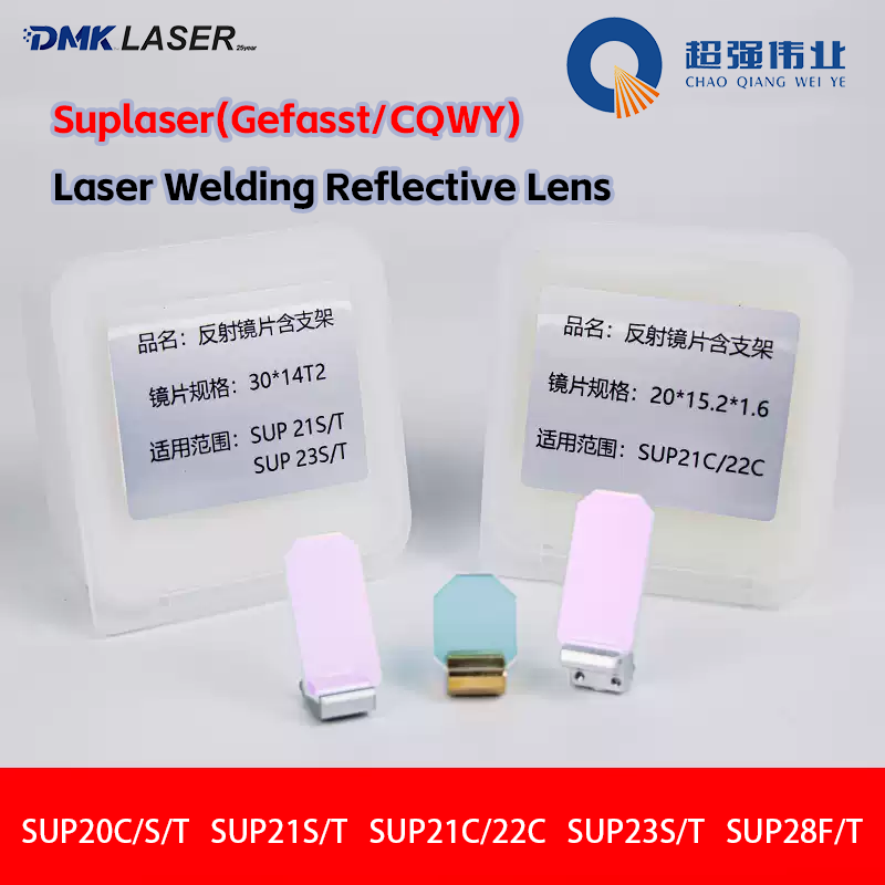 Industrial Laser Blaster - CQWY SUP20S/T SUP21T SUP23T الليزر لحام